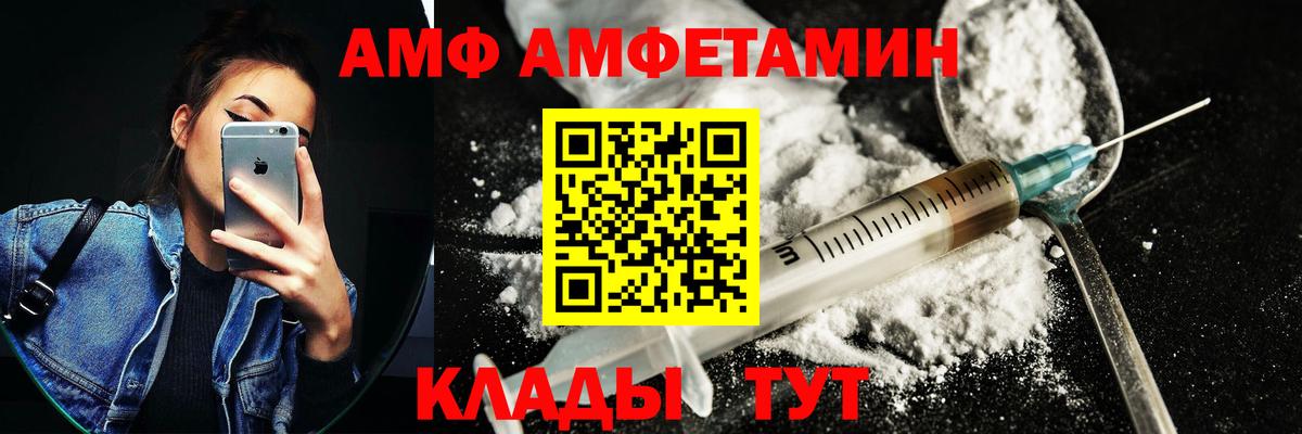Амфетамин Premium Новотроицк