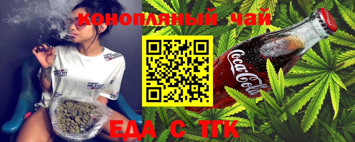 Новотроицк  Canna-Cookies марихуана  Вход с VPN 