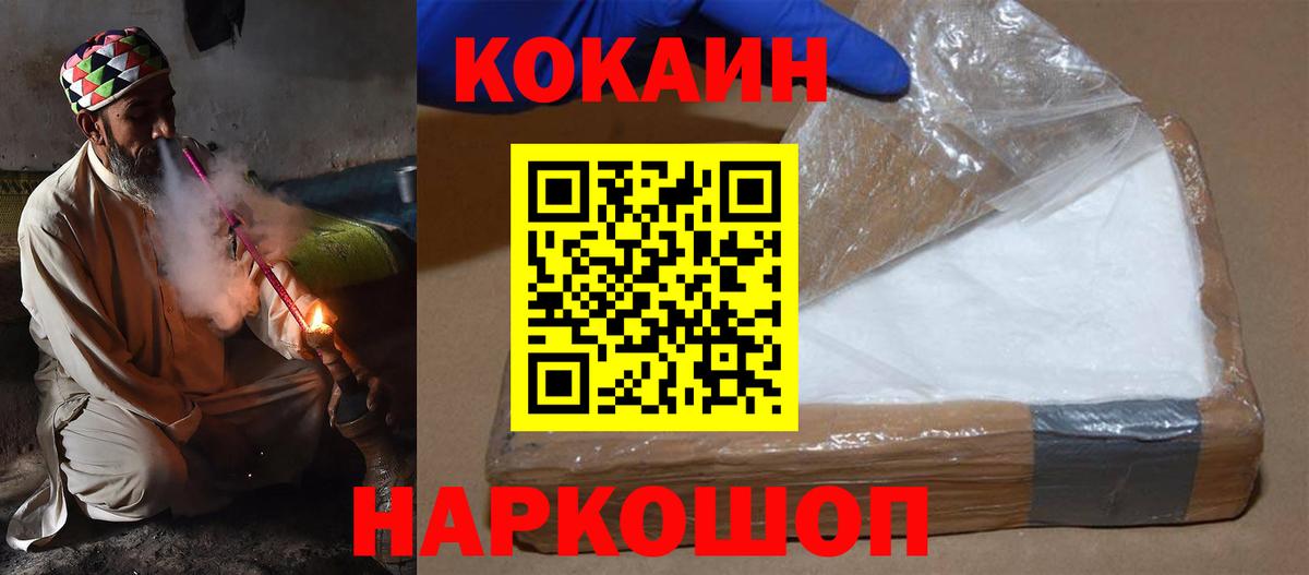 Cocaine VHQ  Cocaine  Новотроицк  Cocaine Боливия  Вход с VPN 