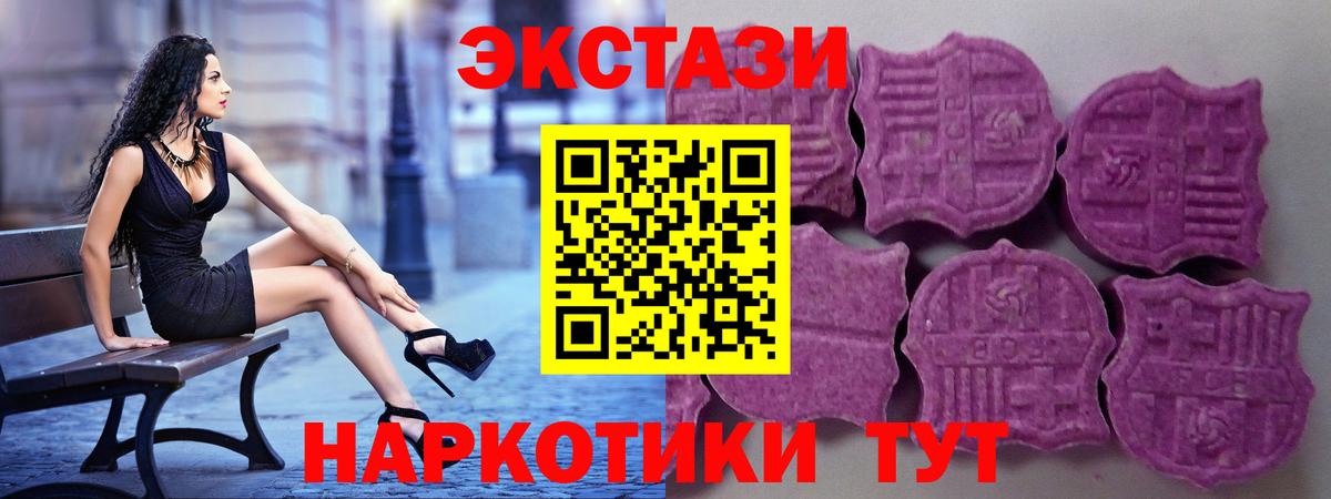 Новотроицк  ЭКСТАЗИ  Вход с VPN  ЭКСТАЗИ 300 mg 