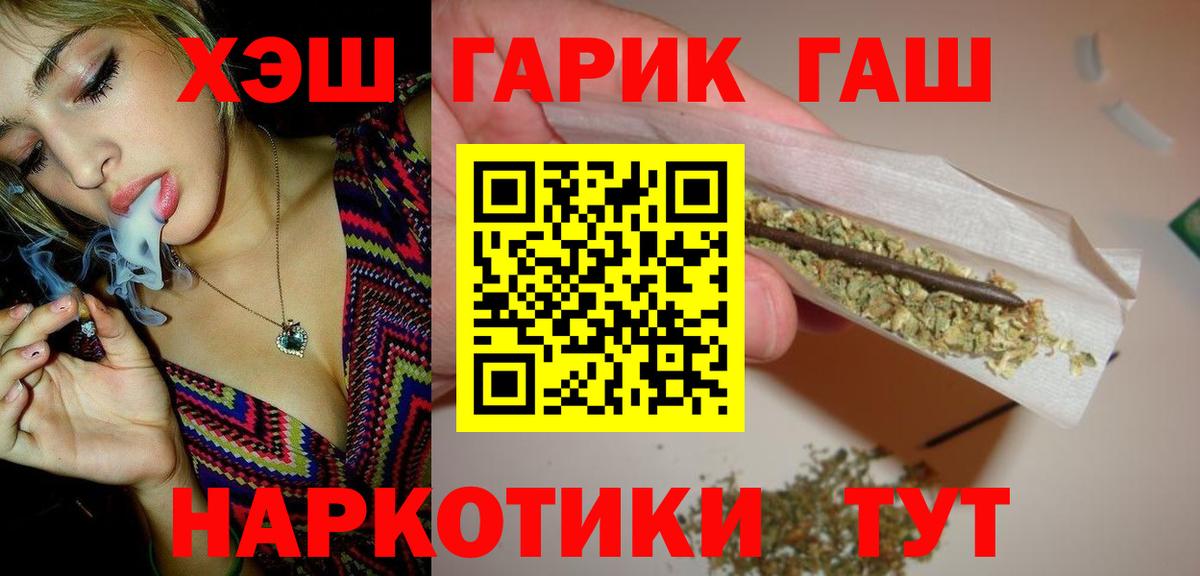 Новотроицк  ГАШИШ Premium  цены наркотик  Вход с VPN  Гашиш 40% ТГК  ГАШИШ 