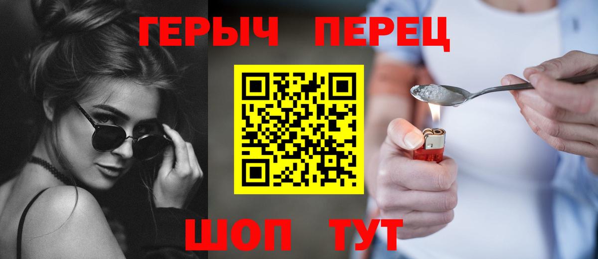 ГЕРОИН белый  Вход с VPN  Героин  Новотроицк 