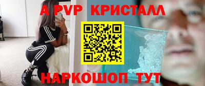 ALPHA PVP Тула