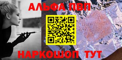 ALPHA PVP Тула