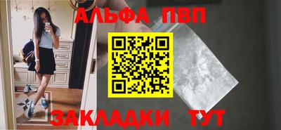 ALPHA PVP Тула