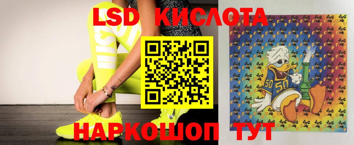 ЛСД экстази кислота Новотроицк
