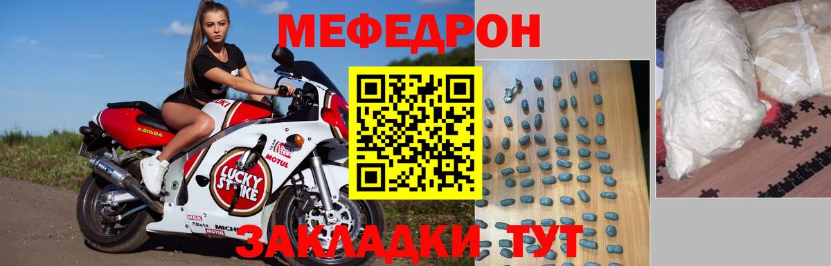 МЕФ  Новотроицк