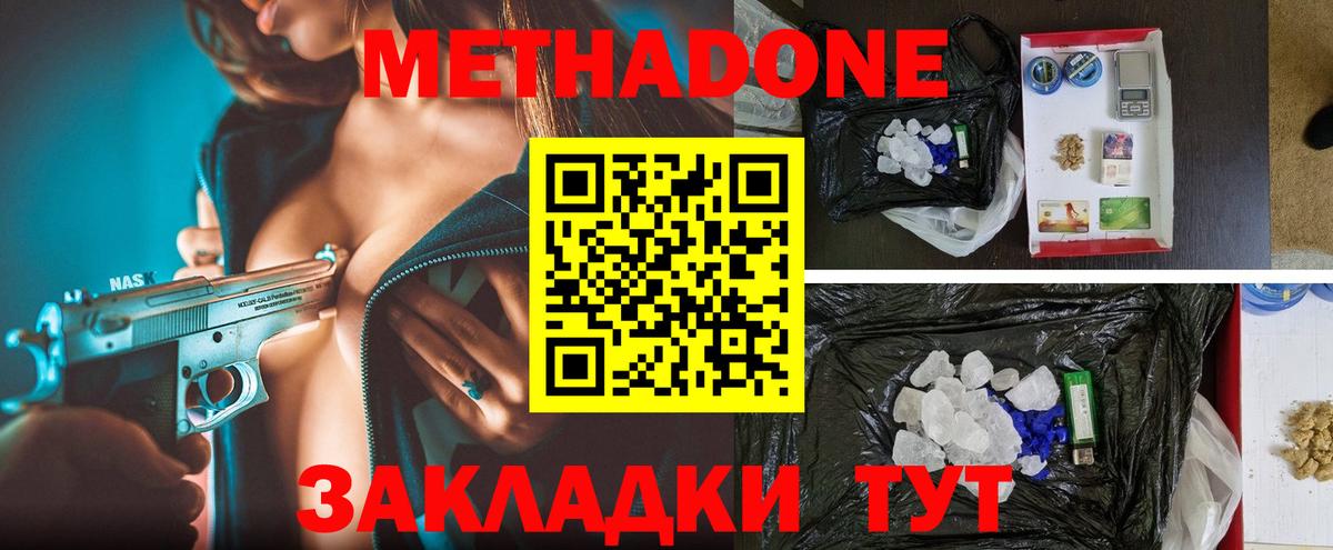 даркнет официальный сайт  МЕТАДОН мёд  Вход с VPN  Новотроицк 
