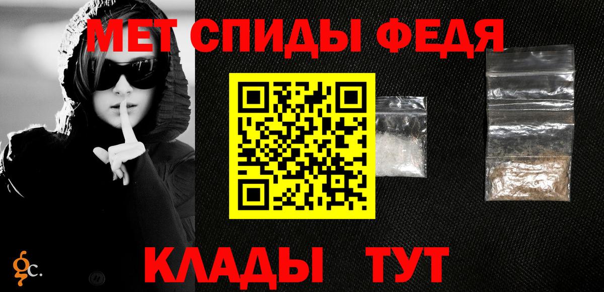 Первитин Methamphetamine Новотроицк