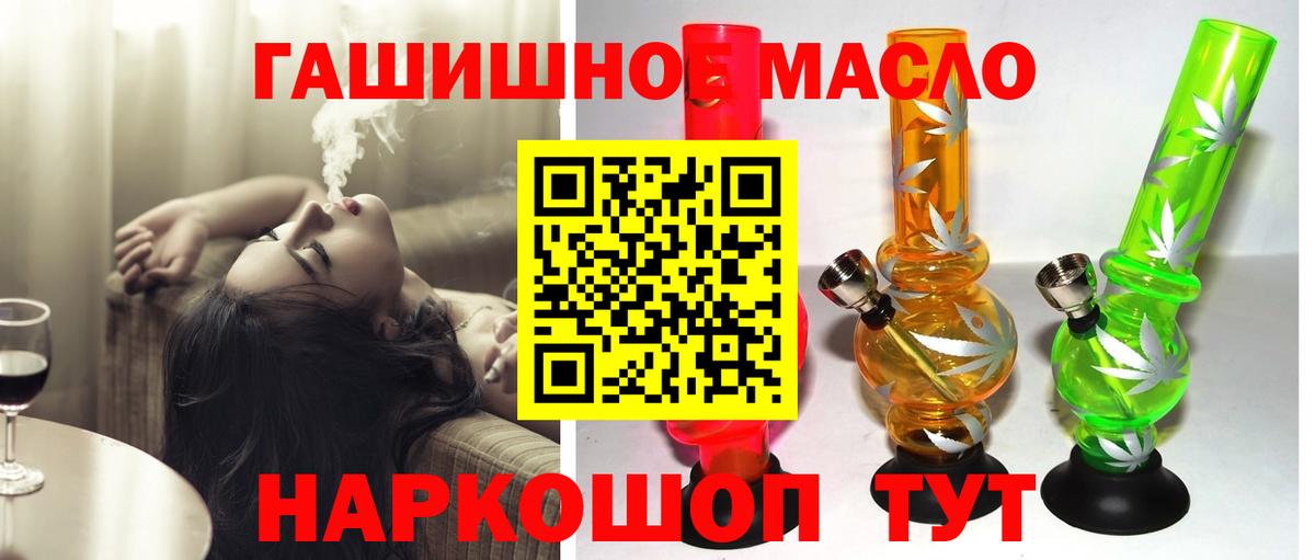 ТГК концентрат  Вход с VPN  наркошоп  ТГК вейп с тгк  Новотроицк 