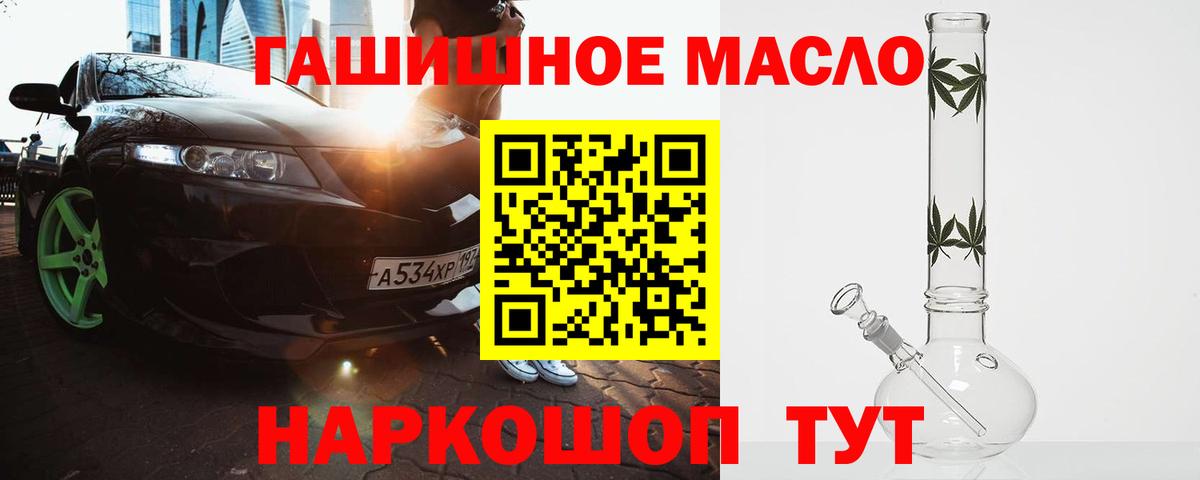 ТГК вейп с тгк Новотроицк